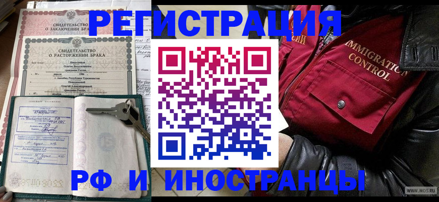 прописка для кредита в Черногорске