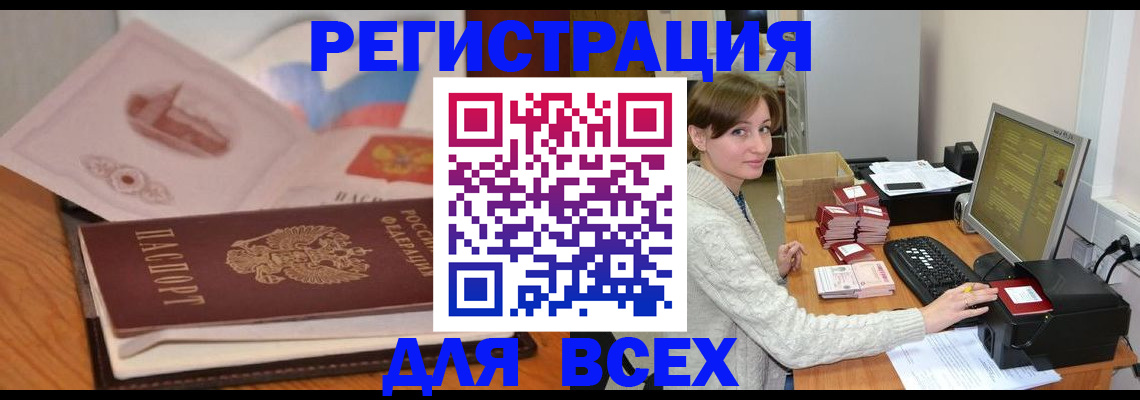 найти адрес прописки в Черногорске