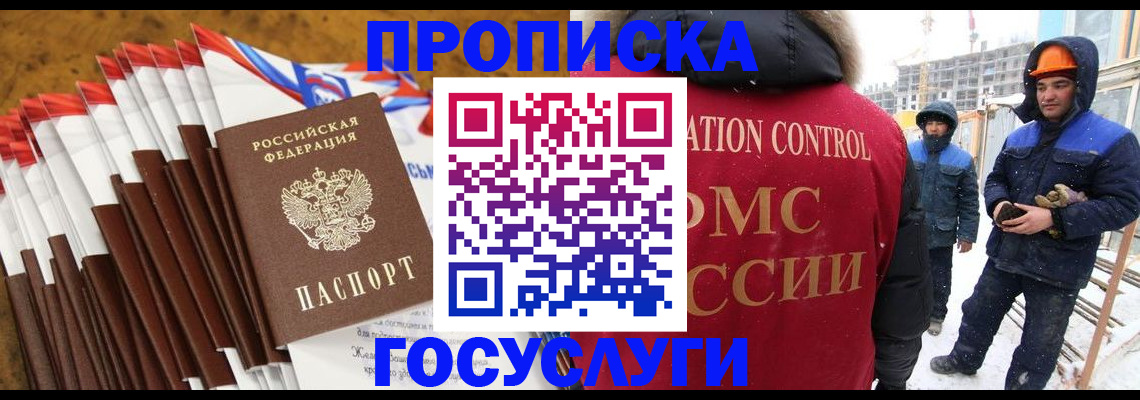 найти адрес прописки в Черногорске