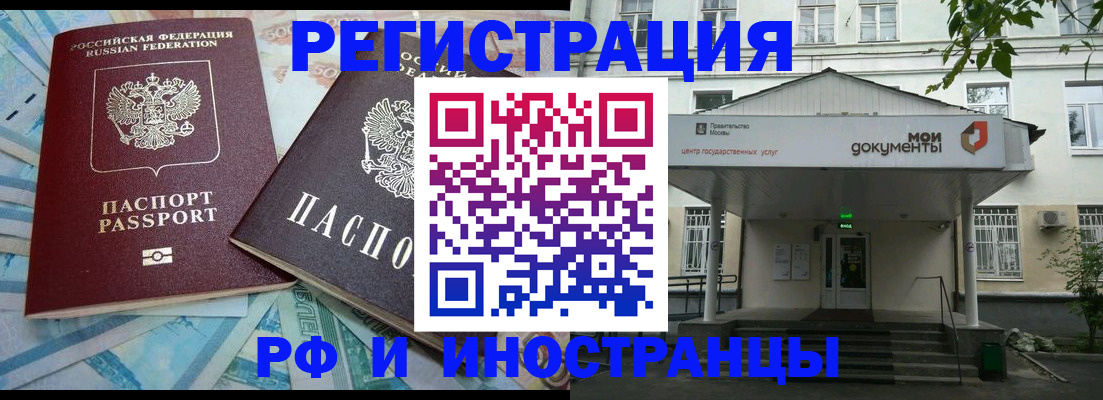 регистрация для дет. сада в Черногорске