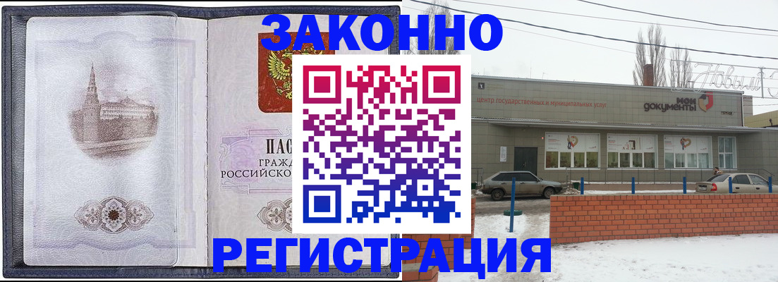 временная регистрация 2025 в Черногорске