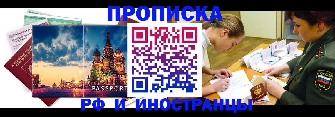 прописка для кредита в Черногорске