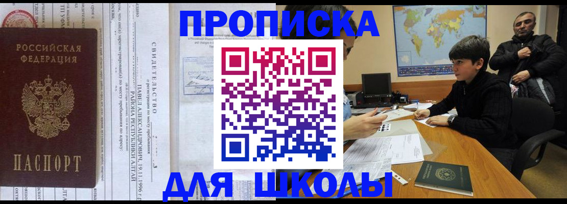 регистрация в Черногорске
